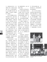 上海采风2025年2月第1期