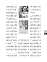 上海采风2025年2月第1期