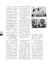 上海采风2025年2月第1期