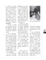 上海采风2025年2月第1期