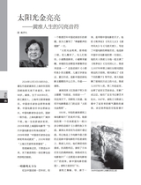 上海采风2025年2月第1期