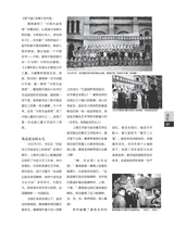 上海采风2025年2月第1期