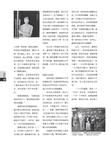 上海采风2025年2月第1期