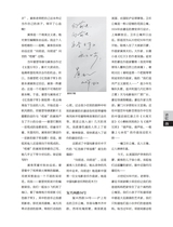 上海采风2025年2月第1期