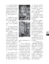 上海采风2025年2月第1期