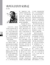 上海采风2025年2月第1期