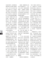 上海采风2025年2月第1期