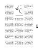 上海采风2025年2月第1期