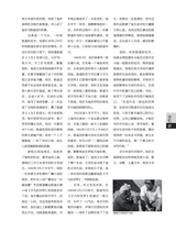 上海采风2025年2月第1期