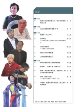 上海采风2025年2月第1期