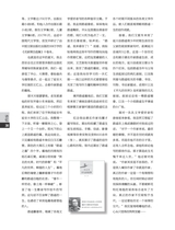 上海采风2025年2月第1期