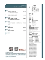 上海采风2025年2月第1期