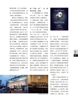 上海采风2025年2月第1期