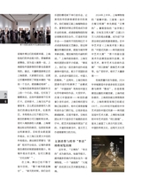 上海采风2025年2月第1期