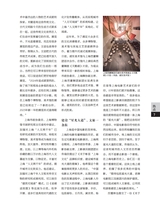 上海采风2025年2月第1期