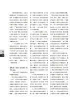 上海采风2025年8月第4期