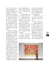 上海采风2025年8月第4期