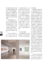 上海采风2025年8月第4期