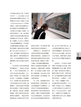 上海采风2025年8月第4期