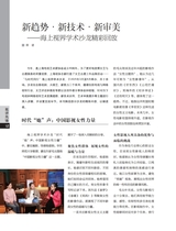 上海采风2025年8月第4期