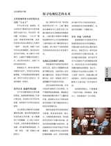 上海采风2025年8月第4期