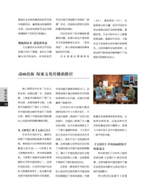 上海采风2025年8月第4期