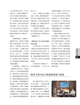 上海采风2025年8月第4期