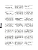 上海采风2025年8月第4期