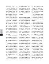 上海采风2025年8月第4期