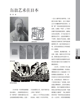 上海采风2025年8月第4期