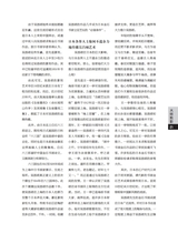 上海采风2025年8月第4期