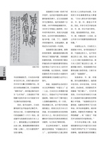 上海采风2025年8月第4期