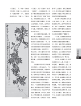 上海采风2025年8月第4期