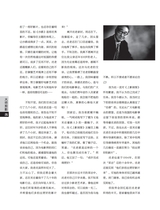 上海采风2025年8月第4期