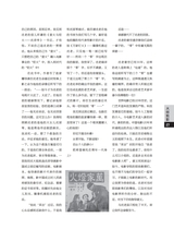 上海采风2025年8月第4期