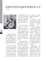 上海采风2025年8月第4期