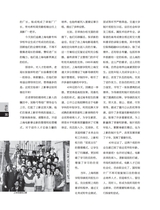 上海采风2025年8月第4期