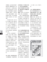 上海采风2025年8月第4期