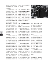 上海采风2025年8月第4期