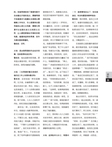 上海采风2025年8月第4期