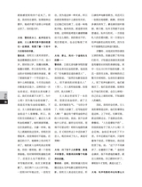 上海采风2025年8月第4期