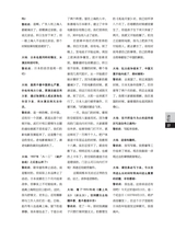 上海采风2025年8月第4期