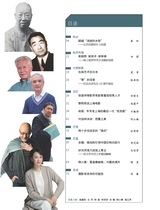 上海采风2025年8月第4期