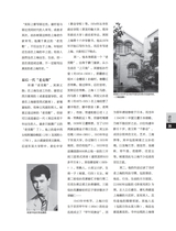 上海采风2025年8月第4期