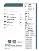 上海采风2025年8月第4期
