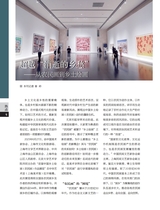 上海采风2025年8月第4期