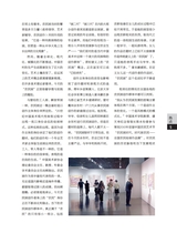 上海采风2025年8月第4期