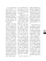 上海采风2025年8月第4期