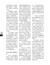 上海采风2025年4月第2期