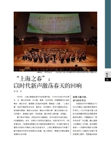 上海采风2025年4月第2期